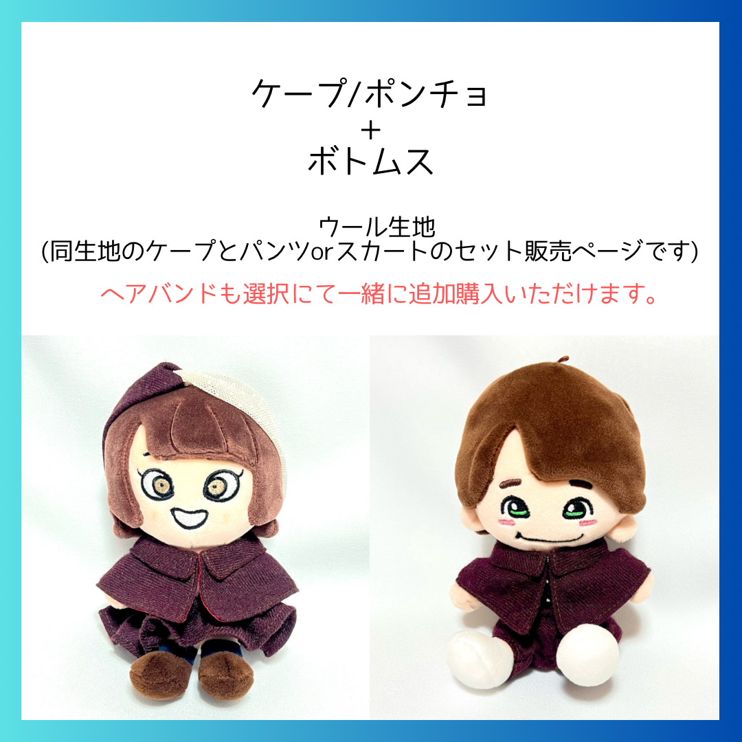 確認用ちびぬいちゃんのボトムス なにわ男子 ちびぬい Tシャツ＆ボトムス2点セット - メルカリ