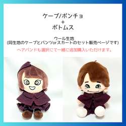 確認用ちびぬいちゃんのボトムス fc2e4467af3b2d89449a8ee7eb72b3