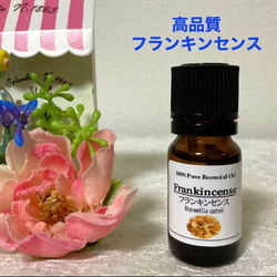 ダマスクローズ＆ジャスミン＆ネロリ＆キンモクセイ 上質グレード精油4