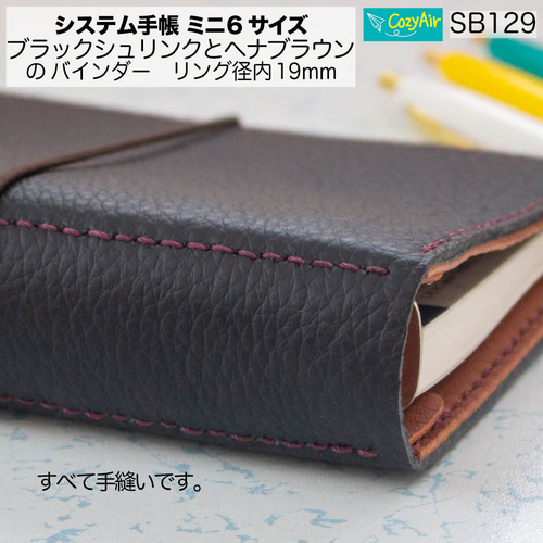 SB129ミニ6サイズ M6 システム手帳 リング径19mm ブラックシュリンク