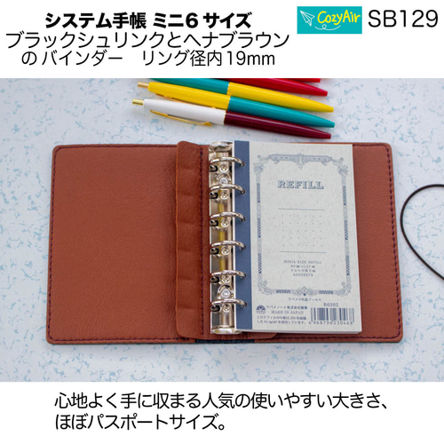 SB129ミニ6サイズ M6 システム手帳 リング径19mm ブラック
