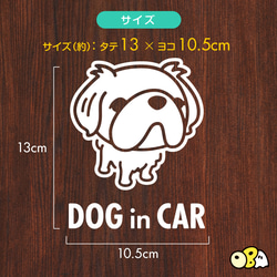 DOG IN CAR/ペキニーズ カッテイングステッカー KIDS・BABY・SAFETY 3枚目の画像