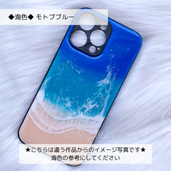 海と白波のスマホケース（ハード）foriPhone海レジンアート 7枚目の画像