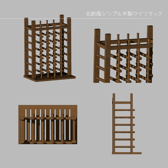 オーダーメイド 職人手作り ワインラック ワインセラー ワイン収納 サイズオーダー 無垢材 天然木 北欧 LR2018 3枚目の画像