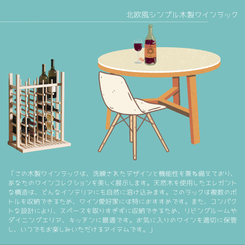 オーダーメイド 職人手作り ワインラック ワインセラー ワイン収納 