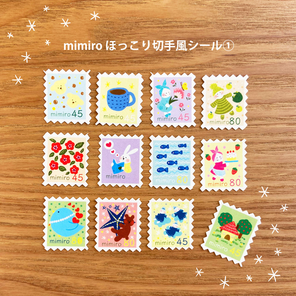 mimiroほっこり切手風シール① 1枚目の画像