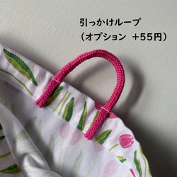 【受注製作】デザイナーズファブリックの巾着袋（小）たんぽぽ柄、チューリップ柄 11枚目の画像