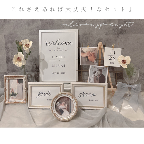 32点セット】（silver＊white）ミールヘーデン ウェルカム
