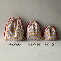 【受注製作】デザイナーズファブリックの巾着袋（中）cake柄 5枚目の画像