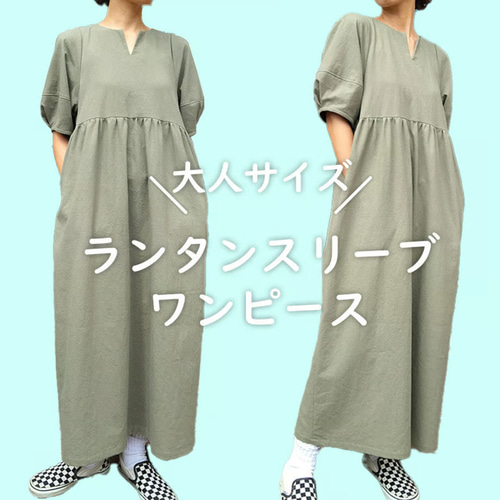 ★新品未使用品★ランタンスリーブフロントワンピース skinholictokyoさんコラボ】ランタンスリーブワンピース