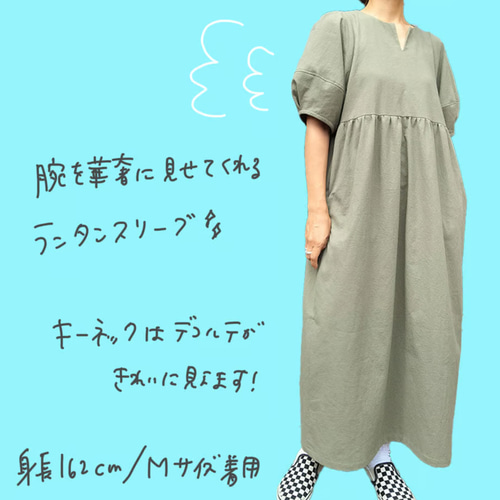 型紙】ランタンスリーブワンピース S,M,L【商標利用可】 型紙