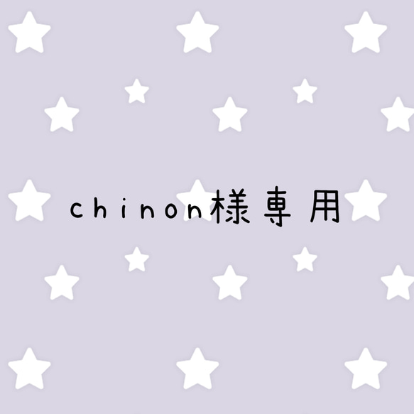 chinon様専用　キーホルダー２個 1枚目の画像