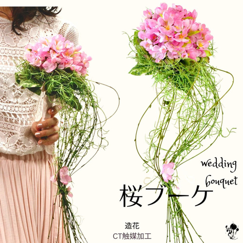桜ブーケ さくら 春 造花ブーケ お洒落 ウェディングブーケ ブーケ