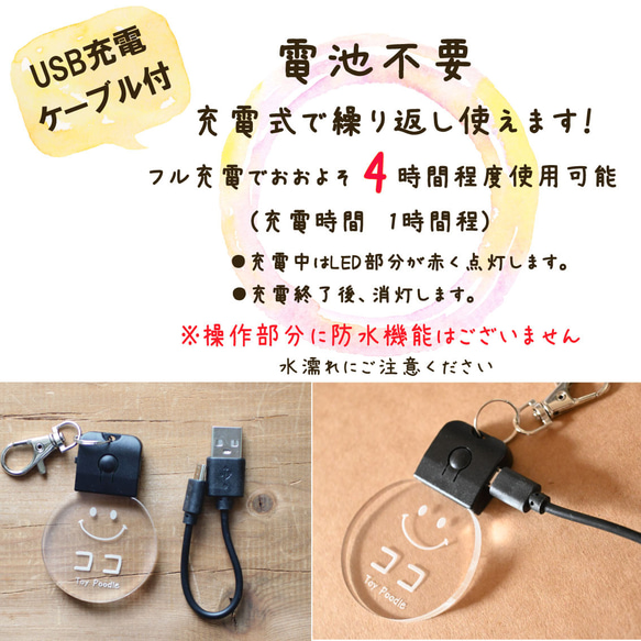 名入れ♪スマイル7色に光る＊シンプルお散歩ライト♪夜間の安全対策に＊ 3枚目の画像