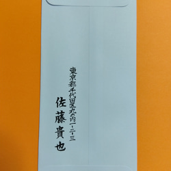 【労働省指定賞状書士１級】 結婚 ご祝儀袋 筆耕付き 代筆致します 6枚目の画像