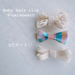 ベビー＆キッズヘアクリップ 1枚目の画像