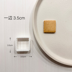 もこもこ正方形　3.5cm クッキー型 1枚目の画像