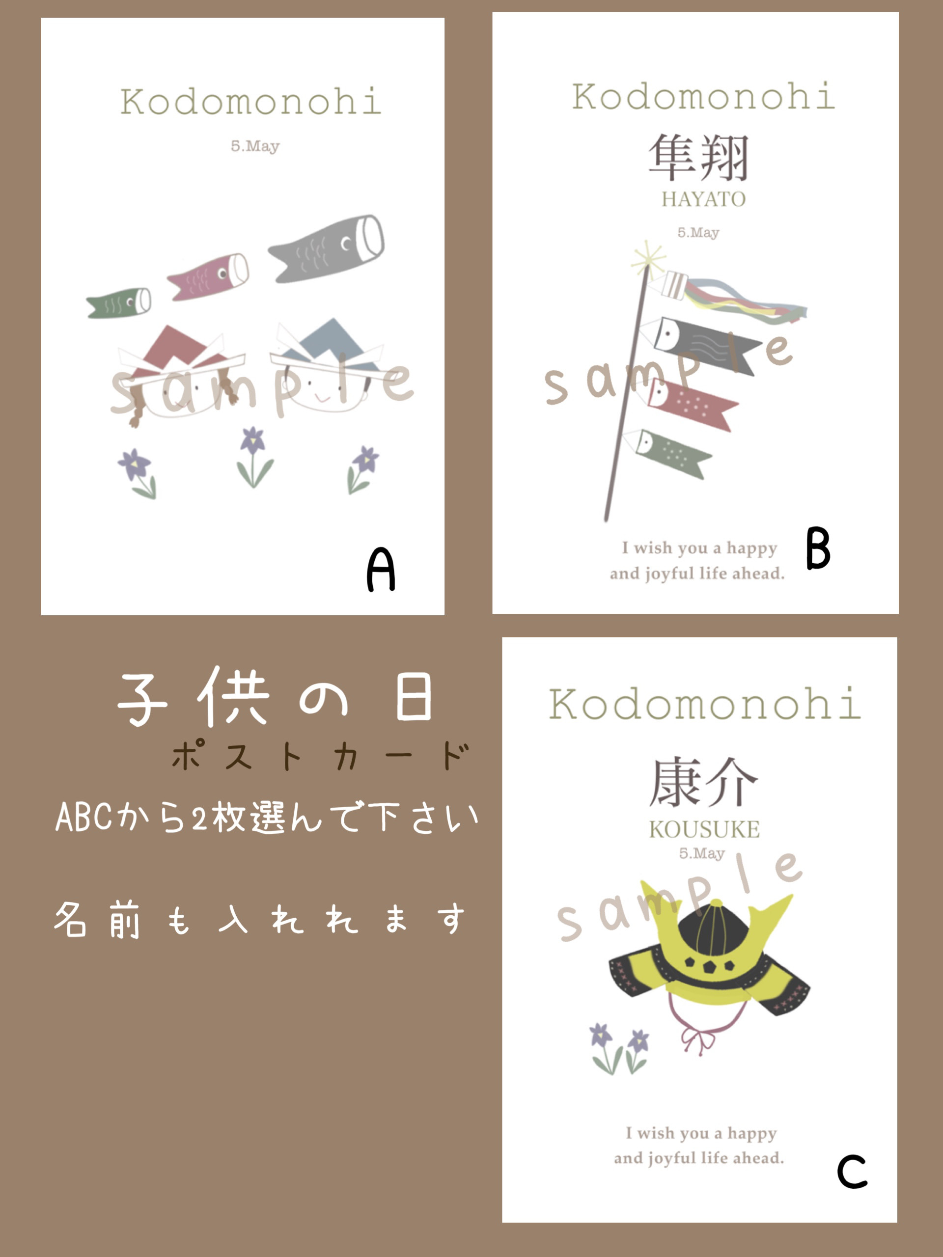 子供の日 ポストカード 一枚 イラスト karasu 通販 17295804