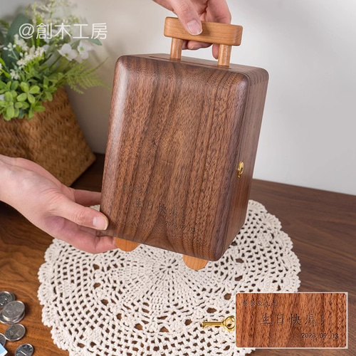 トランク形の貯金箱 子供 無垢ウォールナット材 かわいい コインケース