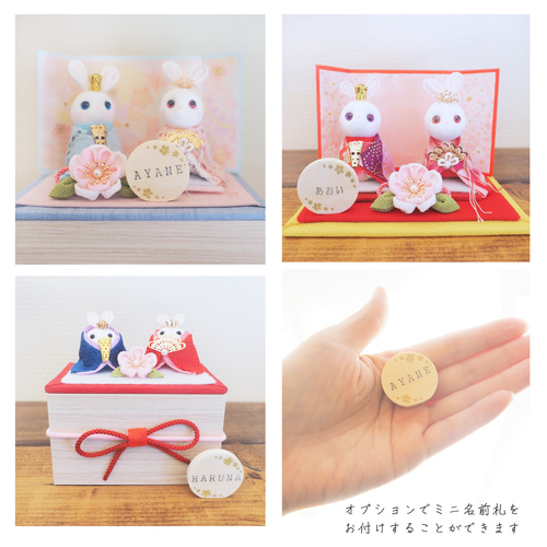 小さなうさぎのお雛様 ピンク 水色 ちりめん アクリルプレート
