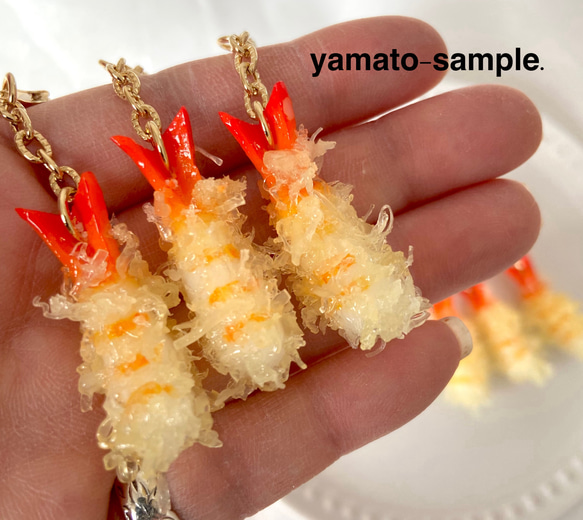ミニサイズ！ 海老天 キーホルダー 食品サンプル フェイクフード 個性