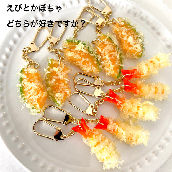 ミニサイズ！　海老天　キーホルダー　食品サンプル　フェイクフード　個性的　ミニチュア　揚げ物　海老　天ぷら 6枚目の画像