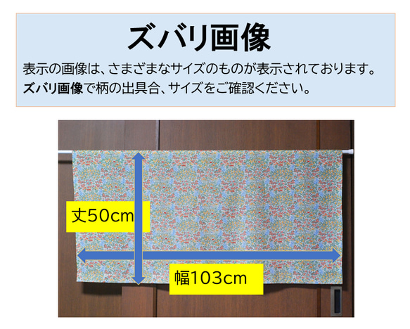 カフェカーテン★ハンドメイド品★V&A Orchard☆「果樹園１０３・５０」 19枚目の画像