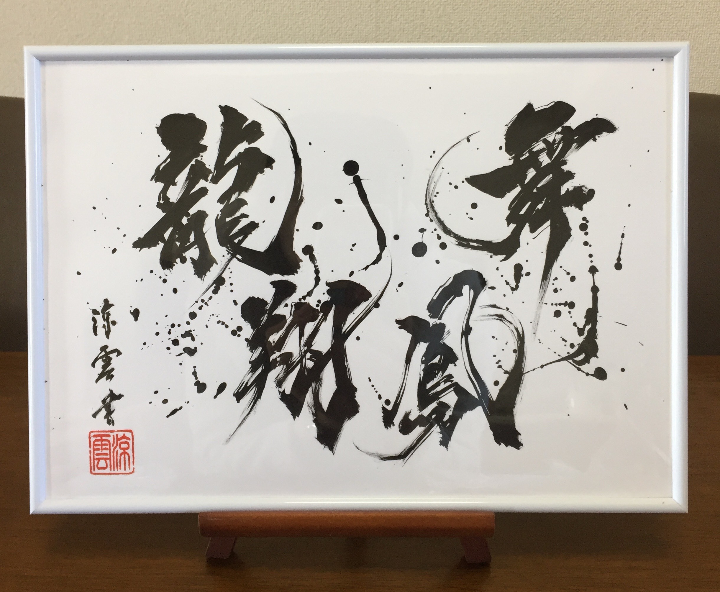 【ゆうじろう様専用】A1作品