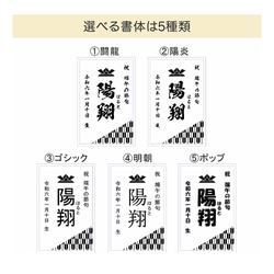 【選べる文様・書体】 端午の節句 初節句 命名札 木製（メイプル） 名前札 命名書 ギフトラッピング無料 3枚目の画像