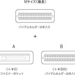 【石川様専用】ビーマーライトペン　バイアル専用ポーチ　M（横長） 3枚目の画像