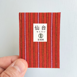 会津木綿　TTさん専用ページ No.164 日本／会津木綿】旅から生まれた豆本 会津若松 ZINE・小冊子