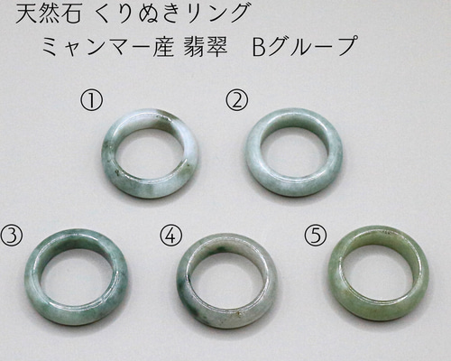 [R1050-001］ 翡翠　くりぬき　リング　天然石　グアテマラ産　20号 楽天市場】リング グアテマラ産 翡翠 ヒスイ jade くりぬき