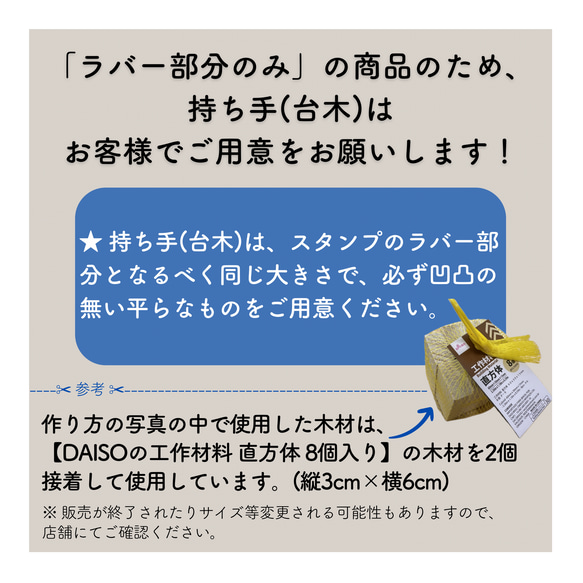 オーダー スタンプ (※ラバーのみ)　オリジナルスタンプ　はんこ オーダーはんこ 7枚目の画像