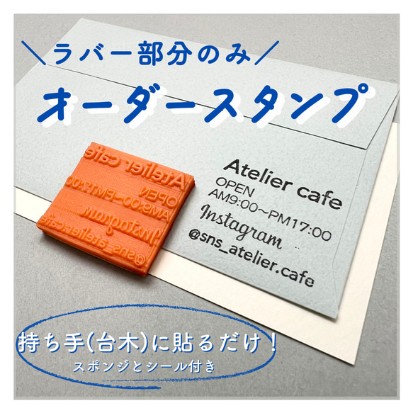 オーダーゴム版はんこ