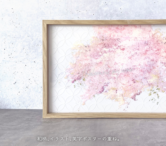 \ A3サイズ追加 / -桜- 重ねて楽しむ 花と草木の透明ポスター 12枚目の画像
