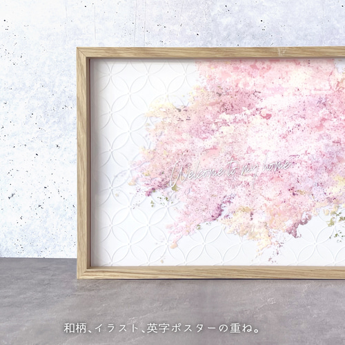 桜 - 透明ポスター〈A4／A3・重ねて楽しむインテリアアート〉｜草花で
