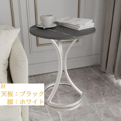 デザインが目を引くサイドテーブル ラウンドテーブル 9種類から選べるカラー 曲線が美しいインテリア 家具 ch-637 11枚目の画像