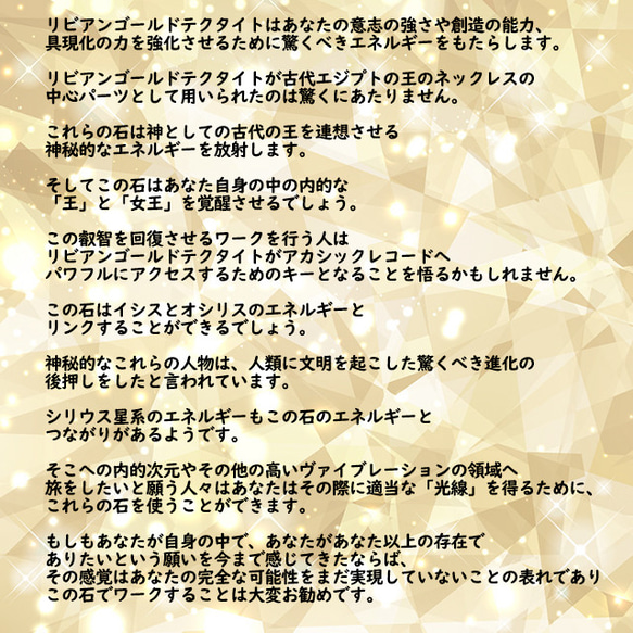 【最高グレード】カルマの解消｜超希少石・リビアングラス・リビア砂漠ガラス・ゴールデンテクタイト・リビアンデザードグラスA 【最高グレード】カルマの解消｜超希少石・リビアングラス・リビア砂漠ガラス・ゴールデンテクタイト・リビアンデザードグラスA 【最高グレード】カルマの解消｜超希少石・リビアングラス・リビア砂漠ガラス・ゴールデンテクタイト・リビアンデザードグラスA M1673987567(12870円)