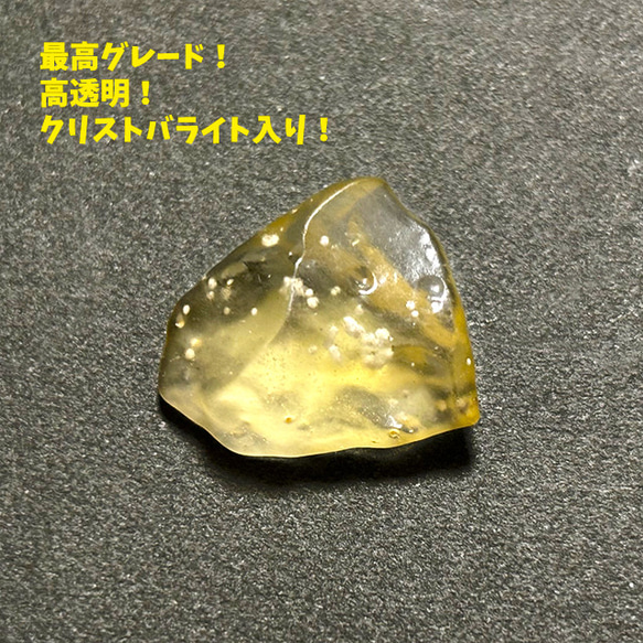 最高グレード】カルマの解消｜超希少石・リビアングラス・リビア
