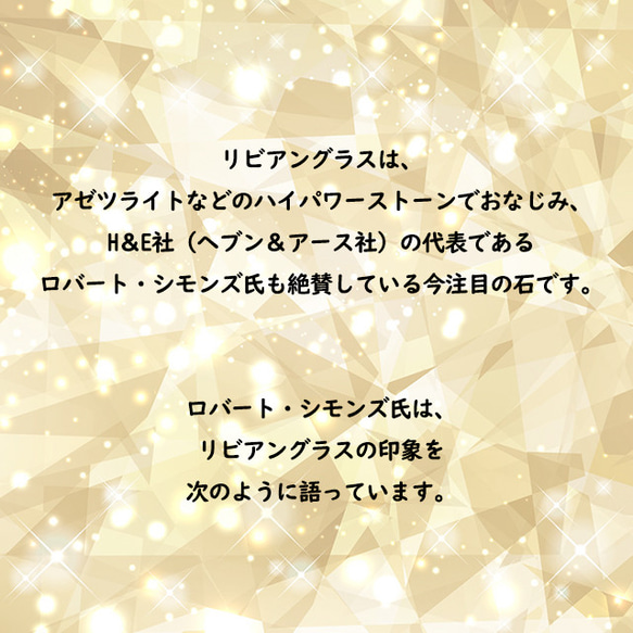 【最高グレード】カルマの解消｜超希少石・リビアングラス・リビア砂漠ガラス・ゴールデンテクタイト・リビアンデザードグラスA 【最高グレード】カルマの解消｜超希少石・リビアングラス・リビア砂漠ガラス・ゴールデンテクタイト・リビアンデザードグラスA 【最高グレード】カルマの解消｜超希少石・リビアングラス・リビア砂漠ガラス・ゴールデンテクタイト・リビアンデザードグラスA M1673987567(12870円)