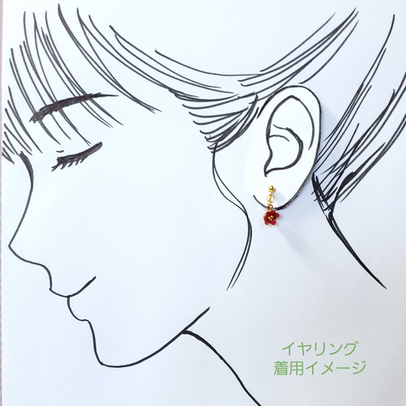『揺れる小梅ちゃん(紅)』( No.105)のピアス・イヤリング 6枚目の画像