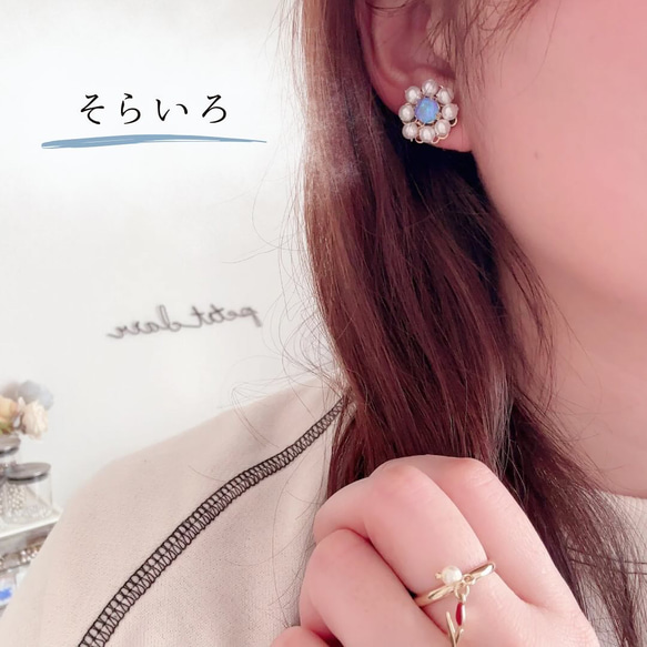 そらいろ♡miniビジューパールピアス／イヤリング 1枚目の画像