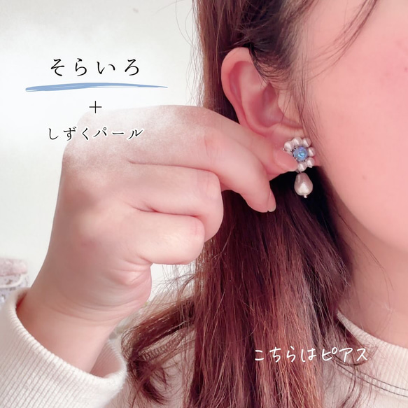 そらいろ♡miniビジューパールピアス／イヤリング 2枚目の画像