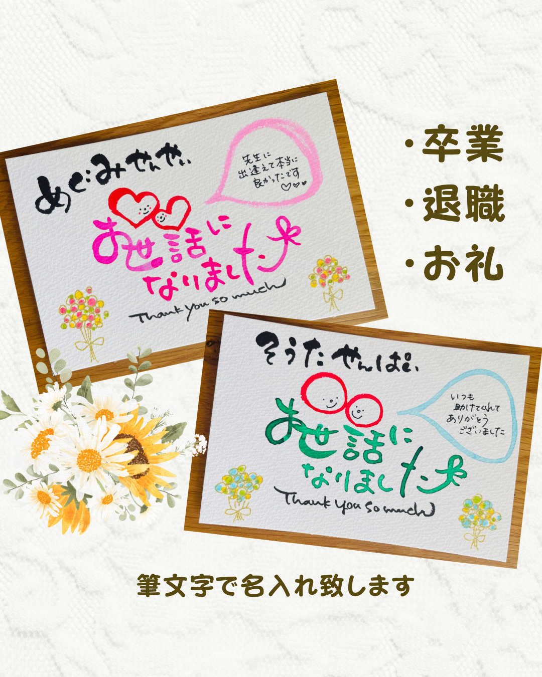 ありがとうございました?