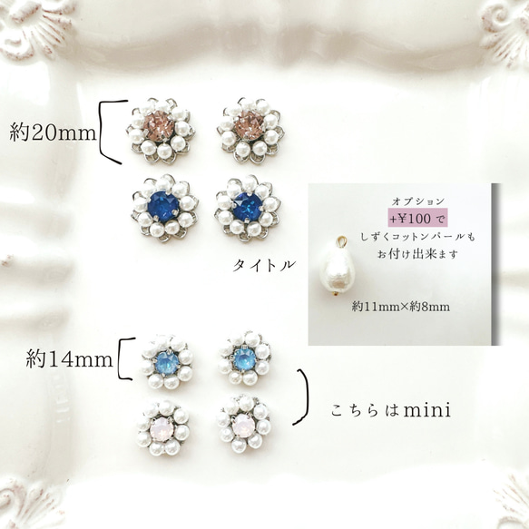 ももいろ×シルバーminiビジューパールピアス／イヤリング 2枚目の画像