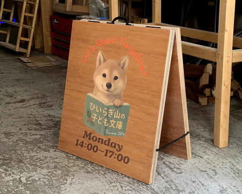 低くて重いA型看板フルカラーエディション 表札・ネームプレート
