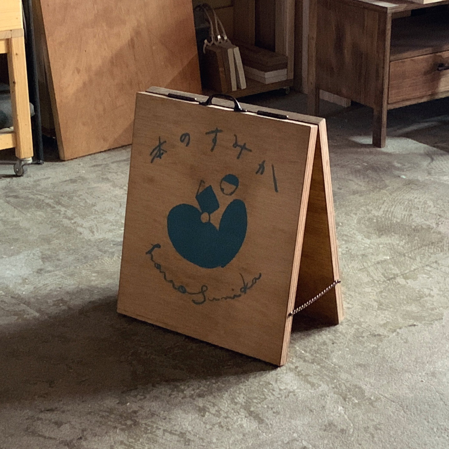 低くて重いA型看板フルカラーエディション 低くて重いA型看板フルカラーエディション