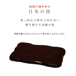 木製 花台 平板 黒檀調 6号 父の日 母の日 敬老の日 旅館 和食 ホテル 床の間 玄関 6枚目の画像