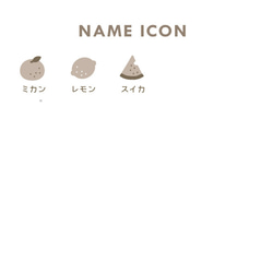 お名前シール【くすみカラー】ノンアイロン タグ用 A5×2枚 兄弟姉妹OK カット済み ベージュ系 耐水 漢字対応 5枚目の画像