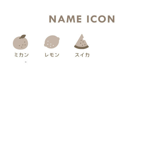 お名前シール【くすみカラー】ノンアイロン タグ用 A5×2枚 兄弟姉妹OK カット済み ベージュ系 耐水 漢字対応 5枚目の画像